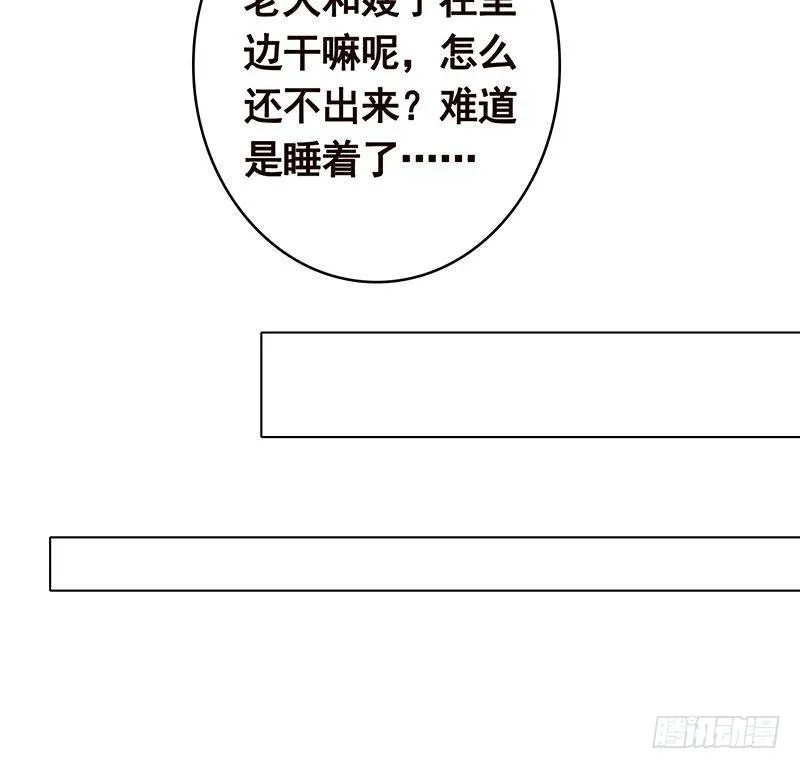 第361话 把你的热量给我 第30页