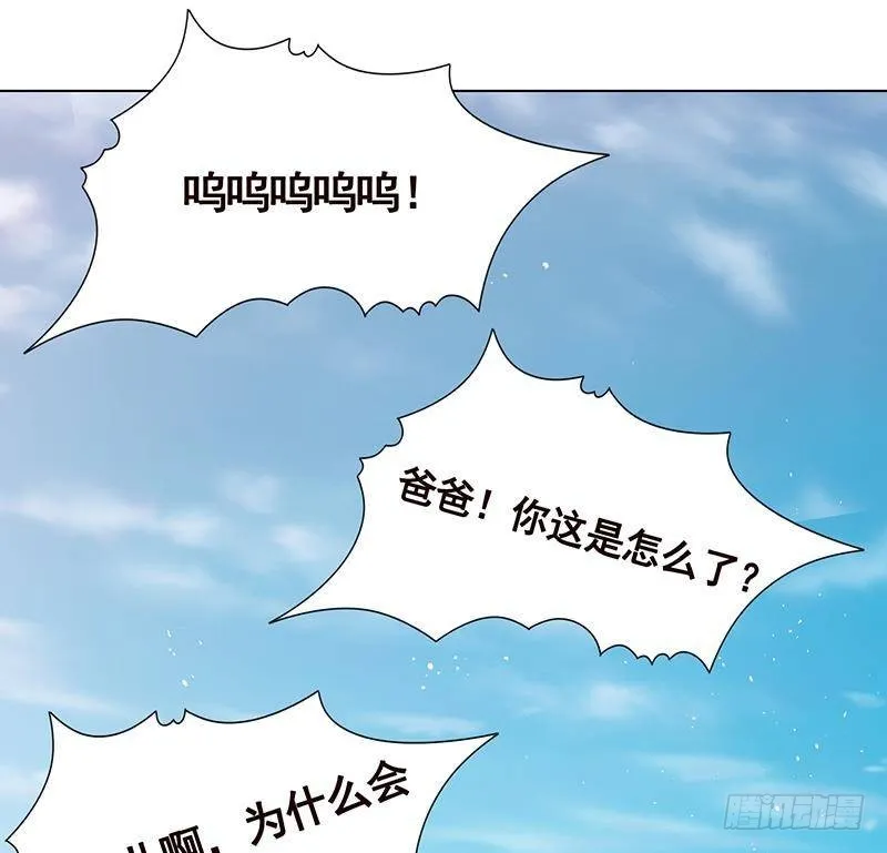 第361话 把你的热量给我 第31页