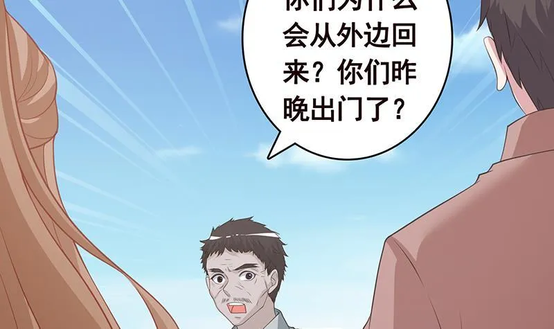 第361话 把你的热量给我 第35页