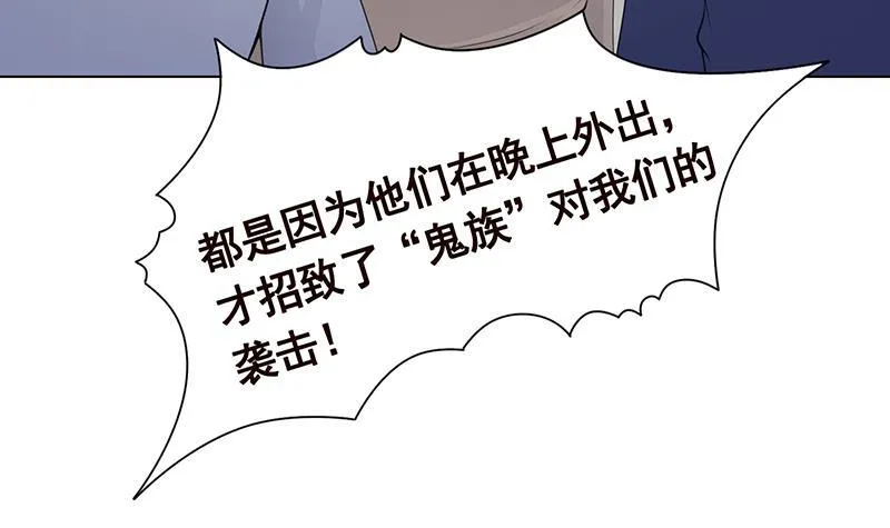 第361话 把你的热量给我 第41页
