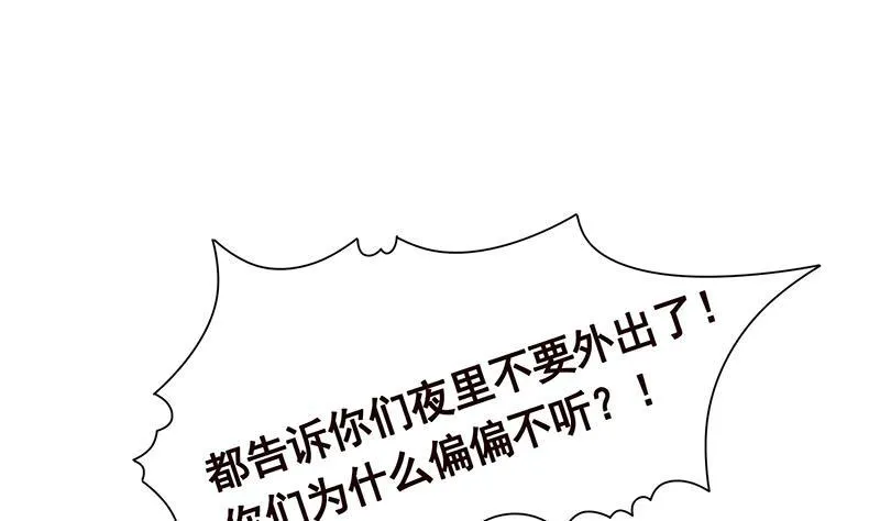 第361话 把你的热量给我 第51页