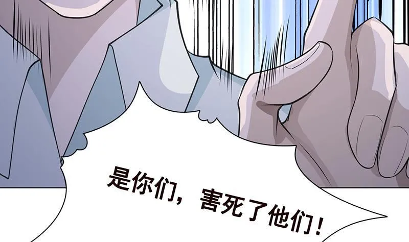 第361话 把你的热量给我 第54页