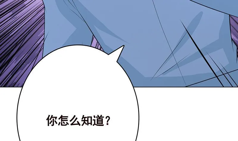 第361话 把你的热量给我 第61页