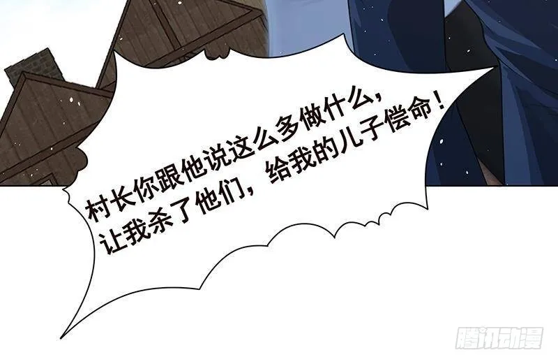 第361话 把你的热量给我 第65页