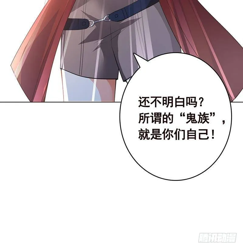 第361话 把你的热量给我 第71页