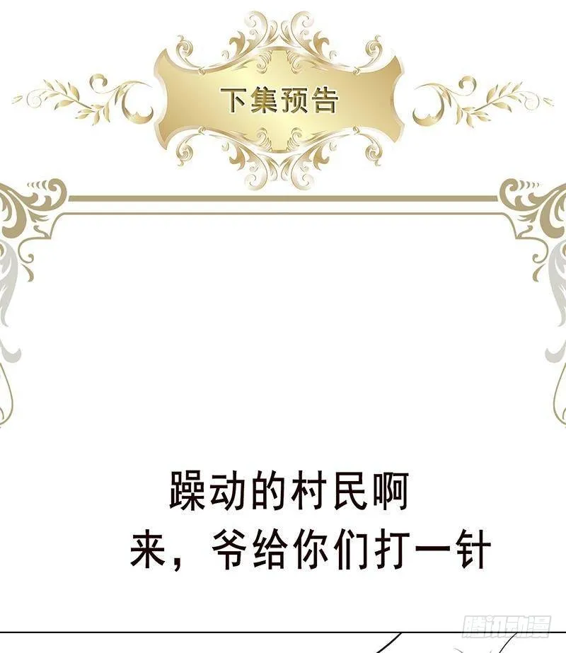 第361话 把你的热量给我 第72页