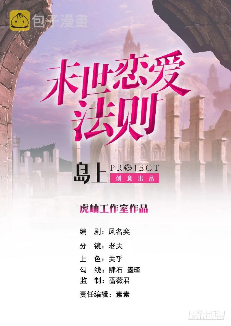 第362话 妖怪与神仙 第1页