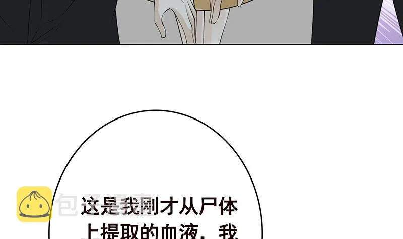 第362话 妖怪与神仙 第5页