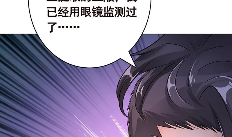 第362话 妖怪与神仙 第6页