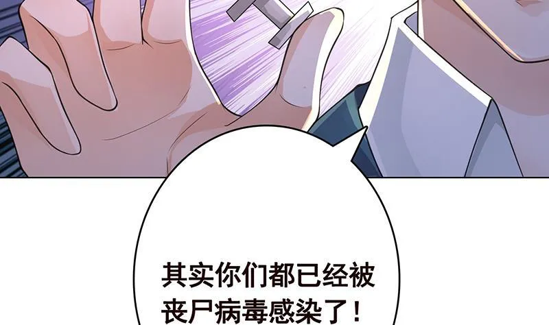 第362话 妖怪与神仙 第8页