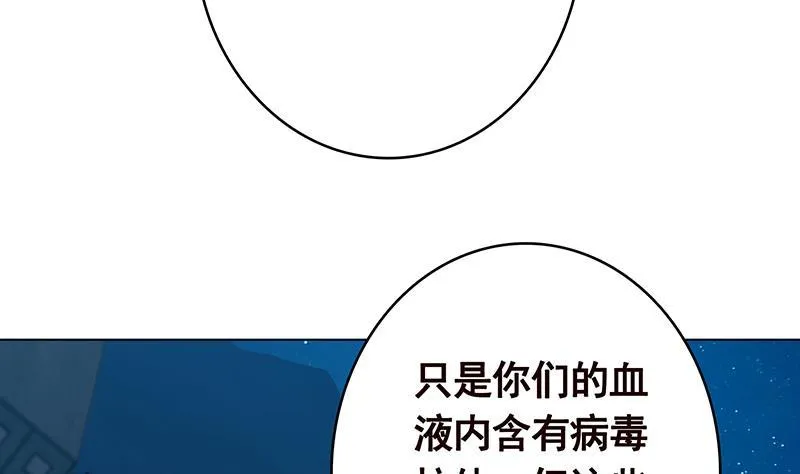 第362话 妖怪与神仙 第9页