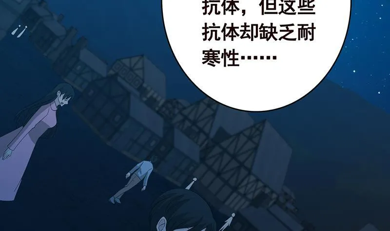 第362话 妖怪与神仙 第10页
