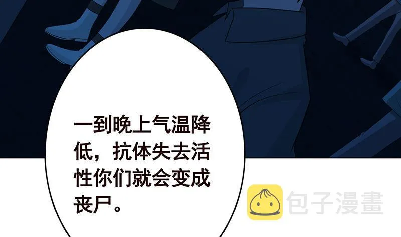 第362话 妖怪与神仙 第12页