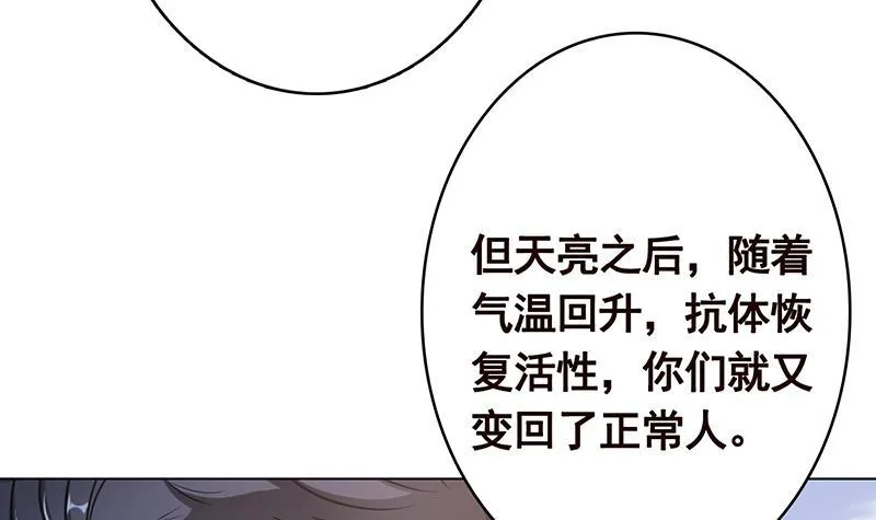 第362话 妖怪与神仙 第13页
