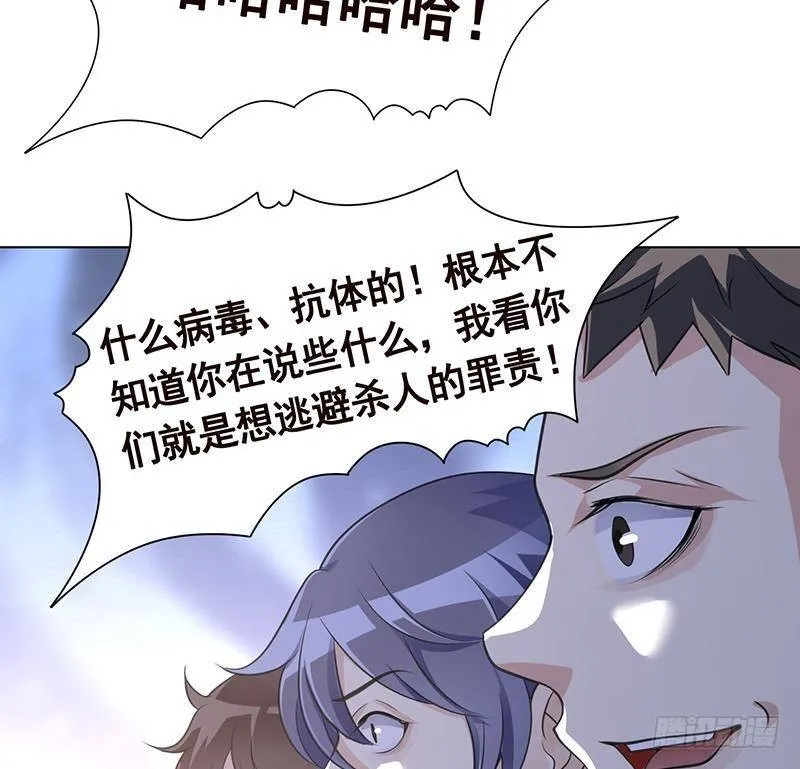 第362话 妖怪与神仙 第15页