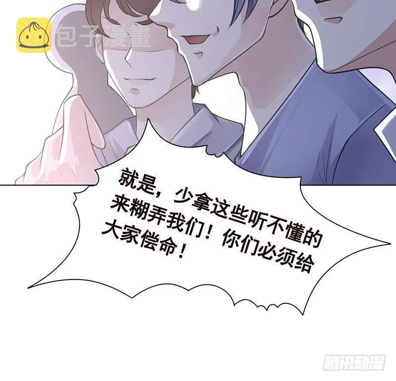 第362话 妖怪与神仙 第16页