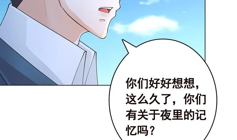 第362话 妖怪与神仙 第18页