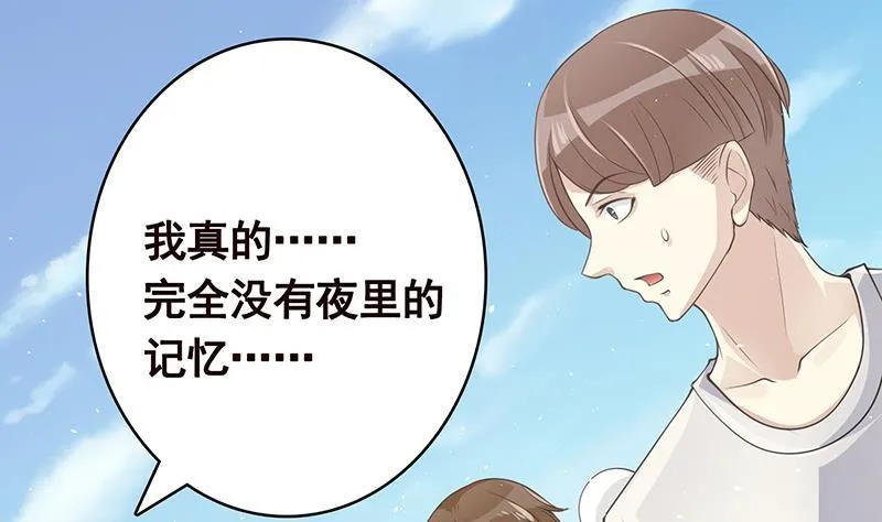 第362话 妖怪与神仙 第20页