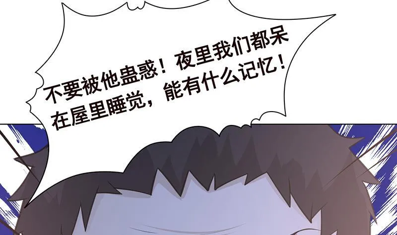 第362话 妖怪与神仙 第23页