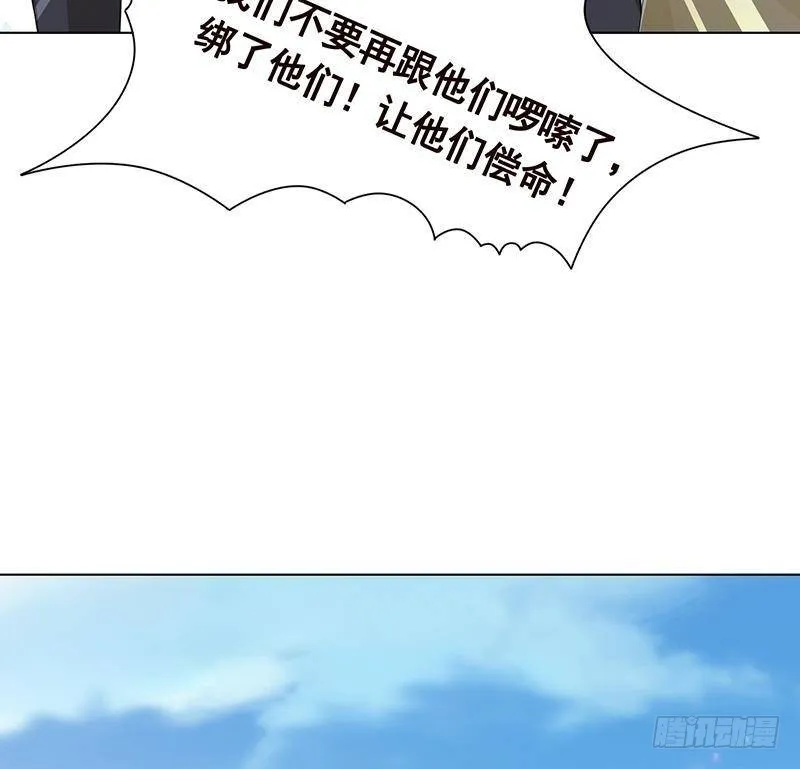 第362话 妖怪与神仙 第29页
