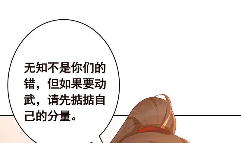 第362话 妖怪与神仙 第32页