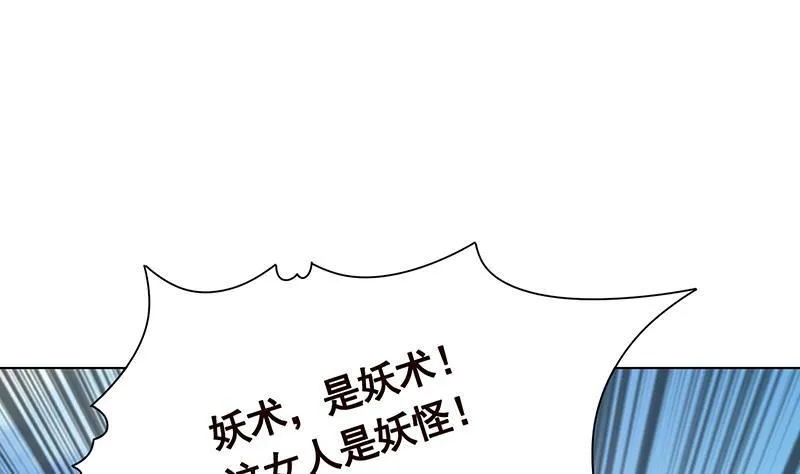 第362话 妖怪与神仙 第35页