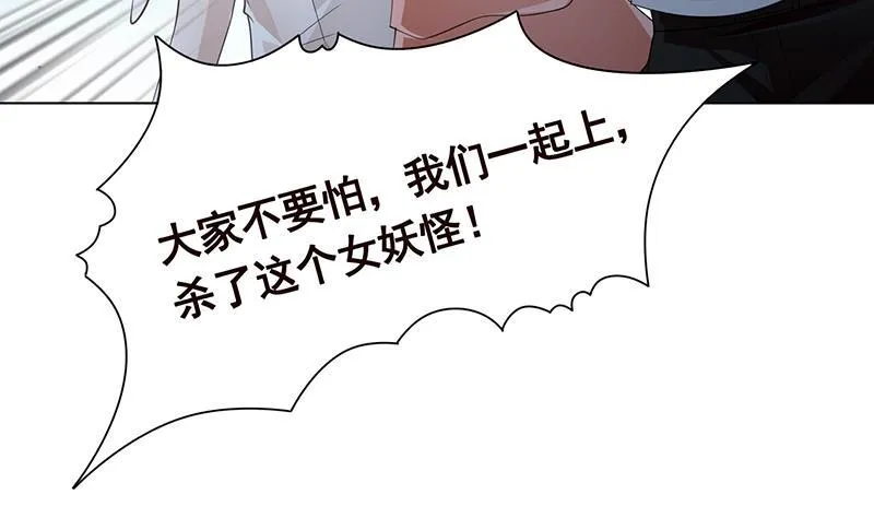 第362话 妖怪与神仙 第38页