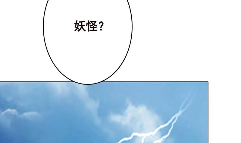 第362话 妖怪与神仙 第41页