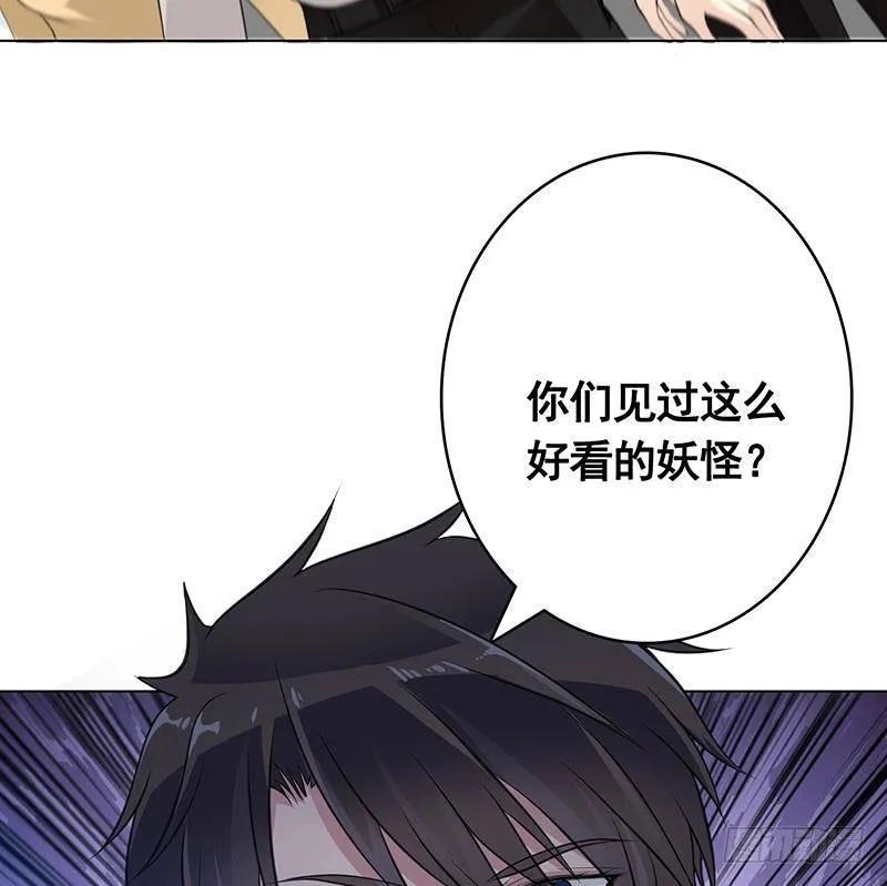 第362话 妖怪与神仙 第45页