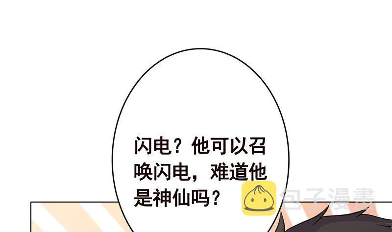 第362话 妖怪与神仙 第47页