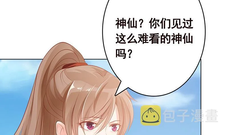 第362话 妖怪与神仙 第50页