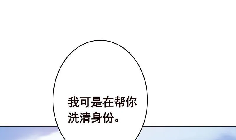 第362话 妖怪与神仙 第52页