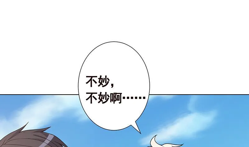 第362话 妖怪与神仙 第62页