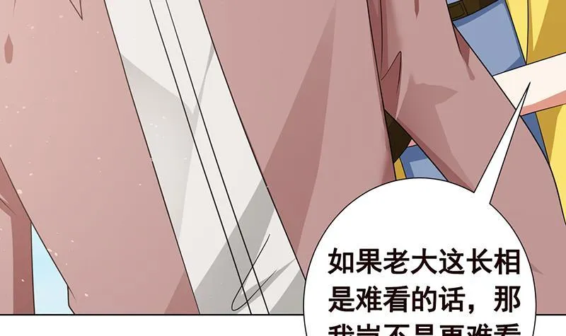 第362话 妖怪与神仙 第64页