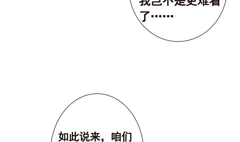 第362话 妖怪与神仙 第65页