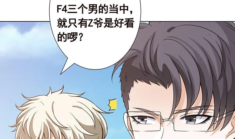 第362话 妖怪与神仙 第66页