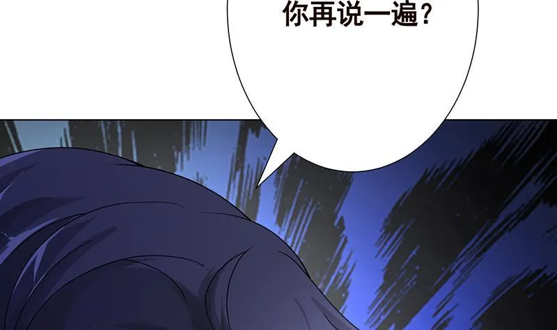 第362话 妖怪与神仙 第69页