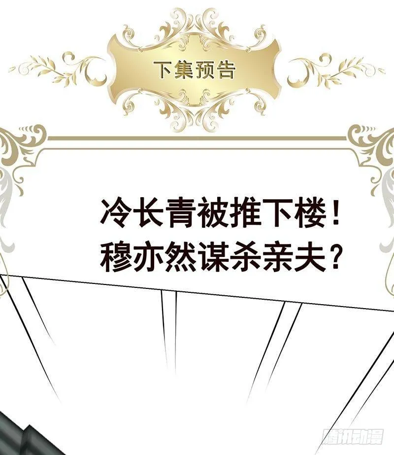 第362话 妖怪与神仙 第77页