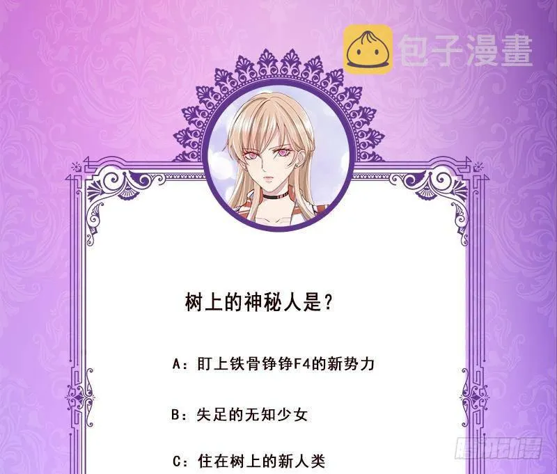 第362话 妖怪与神仙 第80页