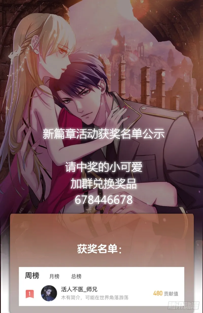 第362话 妖怪与神仙 第83页