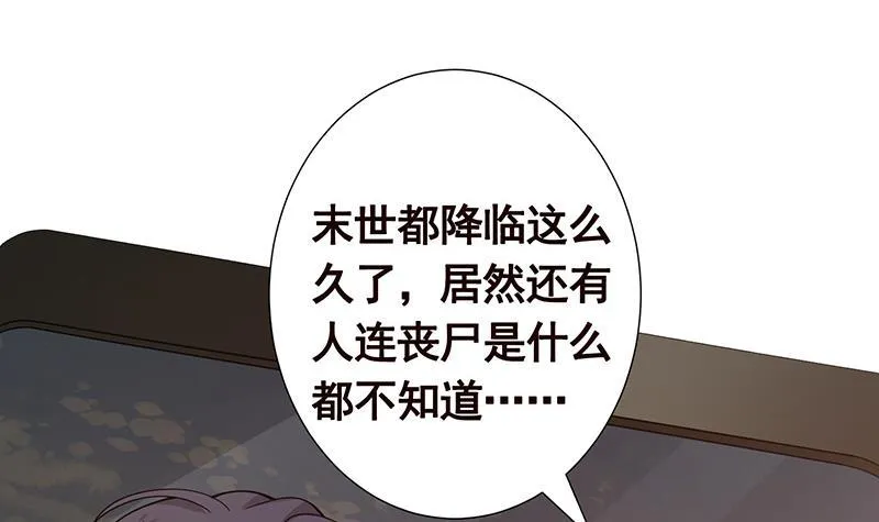 第363话 空荡的城市 第4页