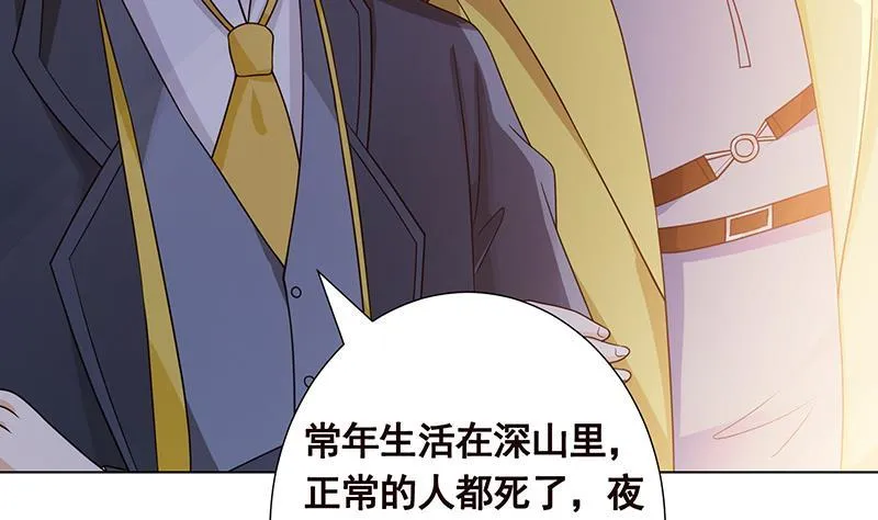 第363话 空荡的城市 第6页