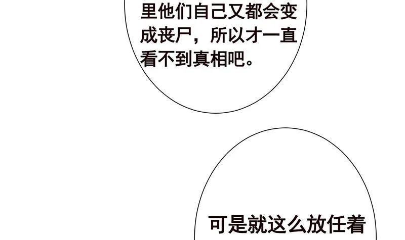 第363话 空荡的城市 第7页