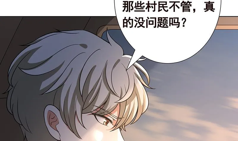 第363话 空荡的城市 第8页
