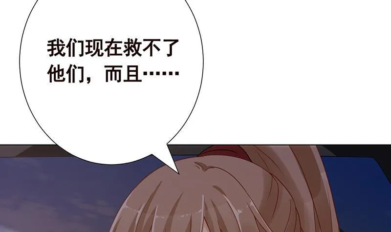 第363话 空荡的城市 第10页