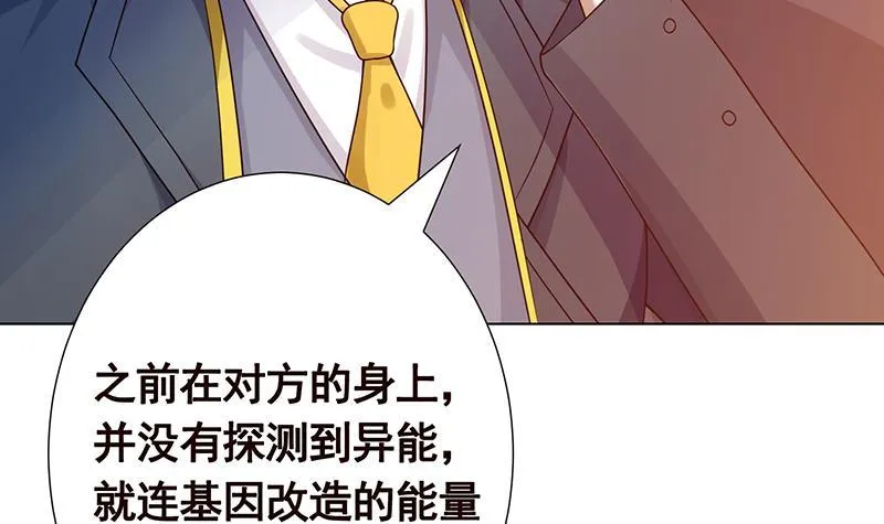 第363话 空荡的城市 第19页