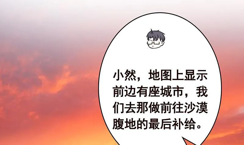第363话 空荡的城市 第25页