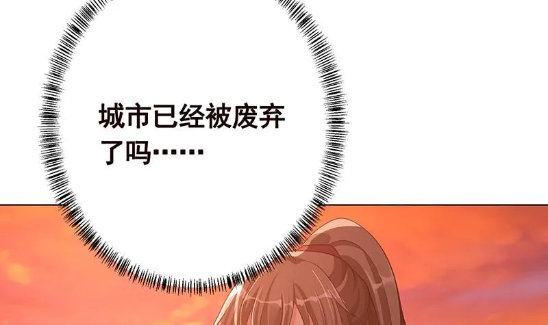 第363话 空荡的城市 第34页