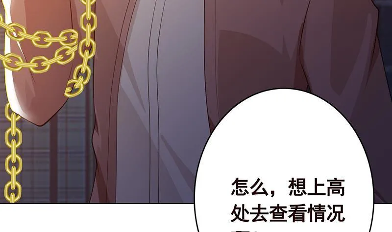 第363话 空荡的城市 第41页