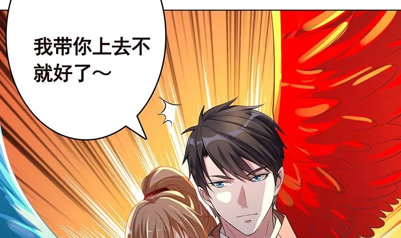 第363话 空荡的城市 第43页